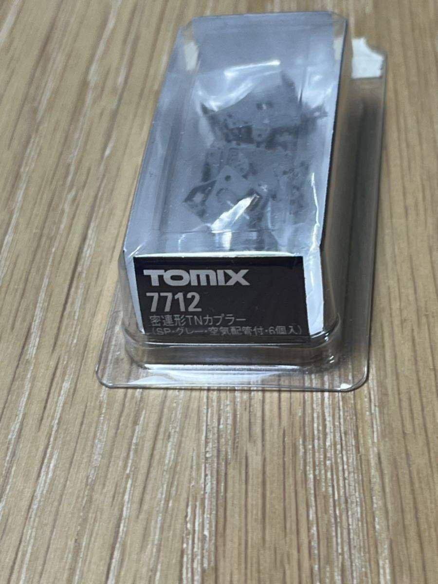 TOMIX 7712 密連形TNカプラー(SP・グレー・空気配管付・6個入り)_画像2