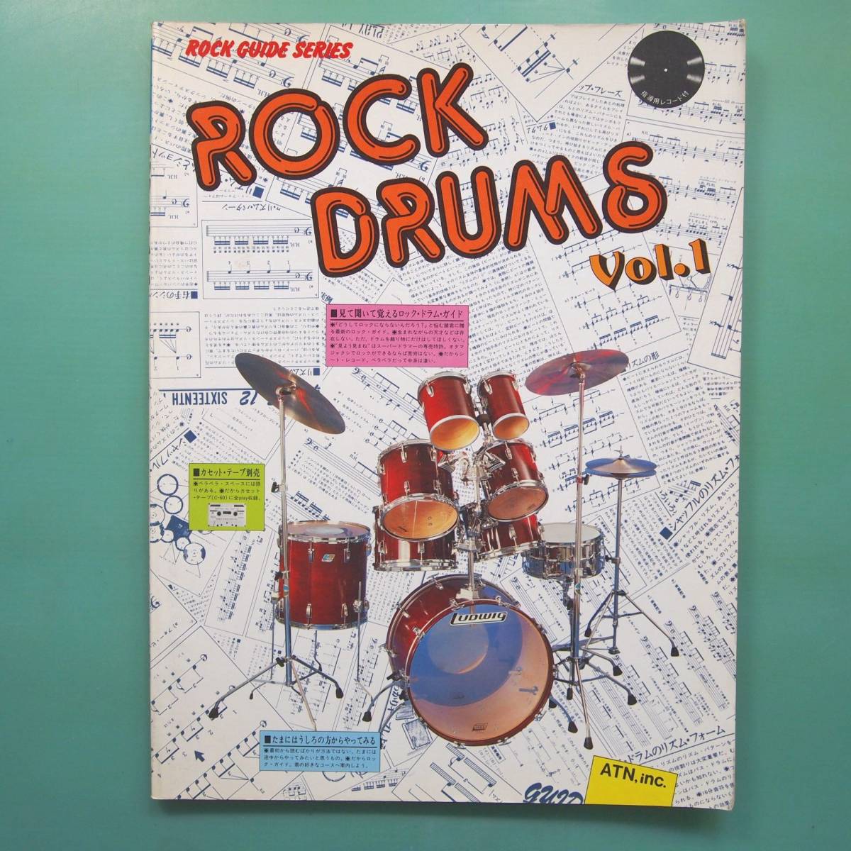 [ROCK DRUMS vol.1 Showa 60 год ] блокировка * барабан * гид / контрольный номер H-0101