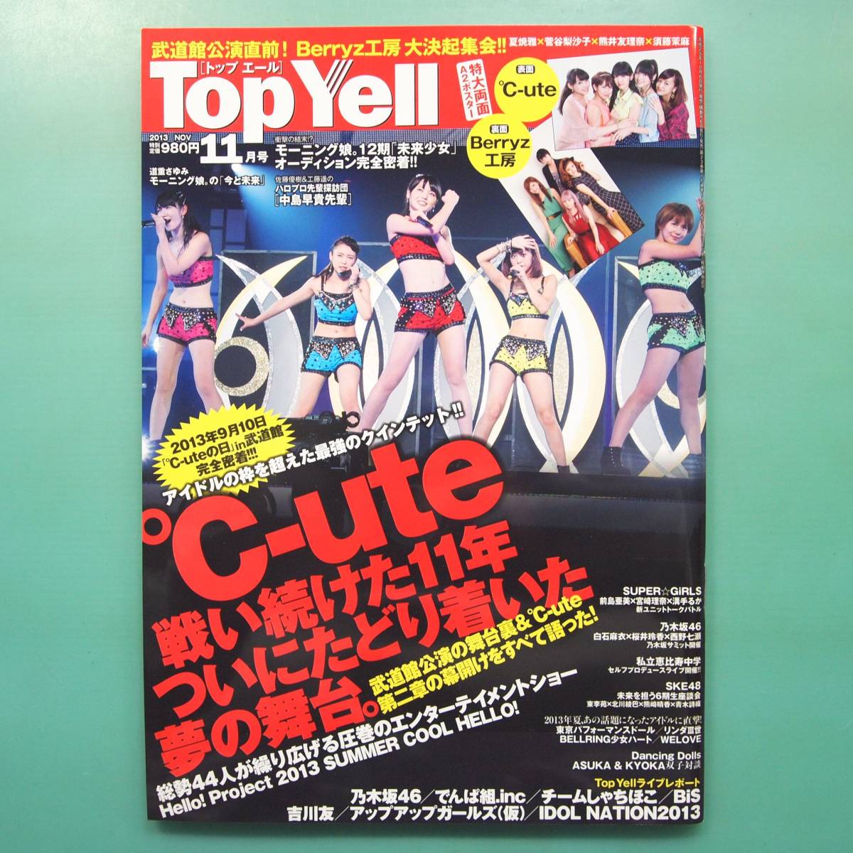 Top Yell 13年 ポスターあり Ute Berryz工房 管理番号h 0119 日本代購代bid第一推介 Funbid Top Yell 13年 ポスターあり Ute Berryz工房 管理番号h 0119 日本代購代bid第一推介 Funbid