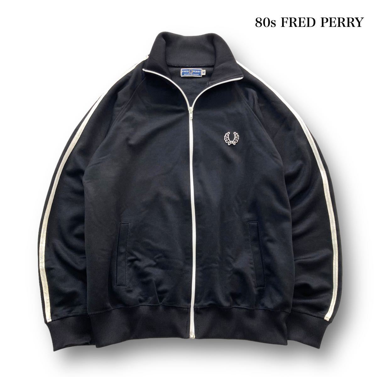 【FRED PERRY】80s フレッドペリー トラックジャケット ジャージ ポルトガル製 ヴィンテージ 80年代 袖ライン 旧ロゴ ブラック 黒  (M)