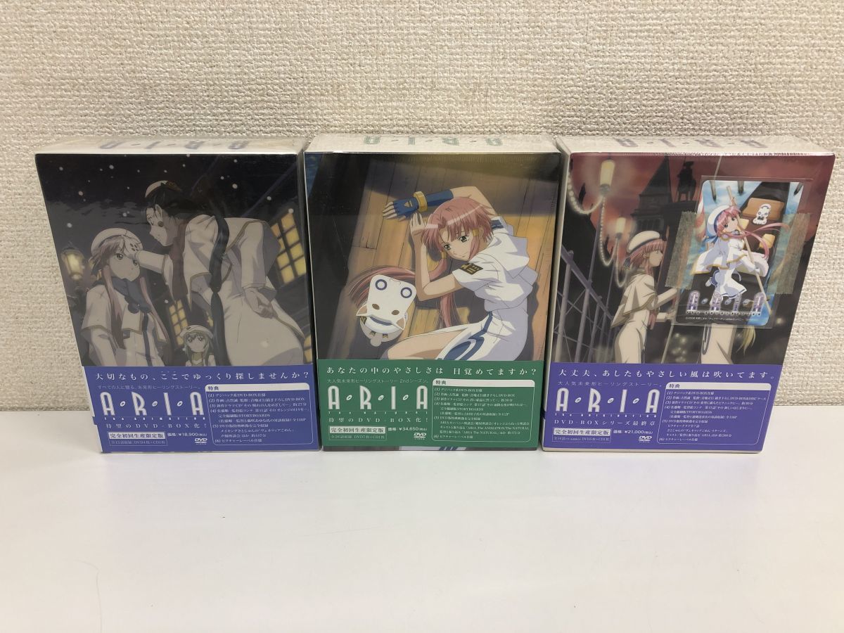 ARIA アリア DVD-BOX 初回生産限定 3点／3点まとめセット／【2ndシーズン・最終章は未開封品】_画像1