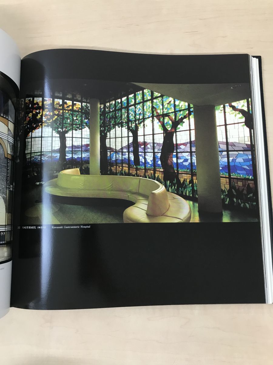 現代建築のステンドグラス　日本篇　西村公郎／編　京都書院　●KKBD_画像6