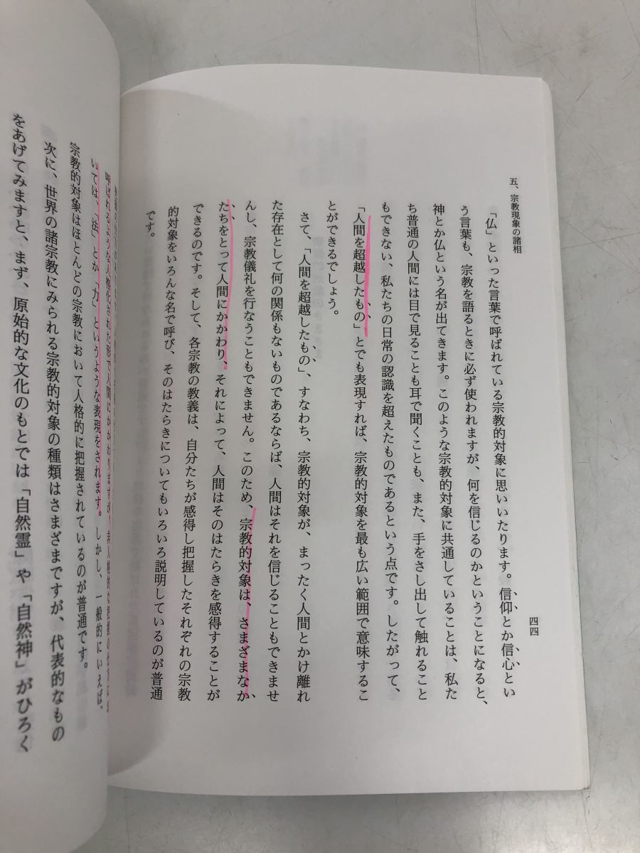 中央仏教学院通信教育部　36冊+仏教関連CD（12点）+DVD（２点）／計50点まとめセット／【全ての本にライン引きあり】【CD・DVDケースなし】_画像5