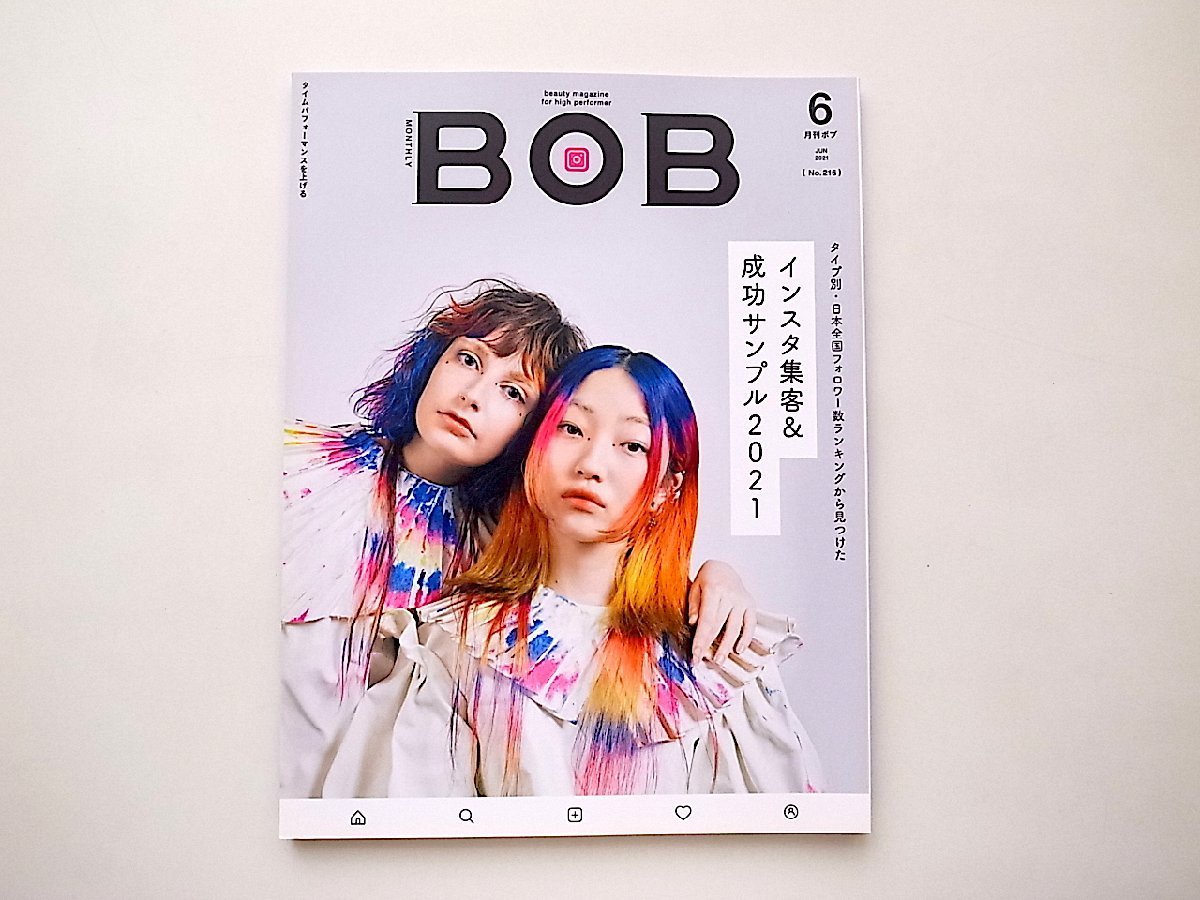 月刊BOB 2021年6月号●特集=インスタ集客＆成功サンプル2021_画像1