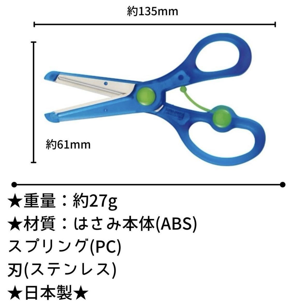 幼児用　はさみ　右きき　2歳から使える教育はさみ_画像10