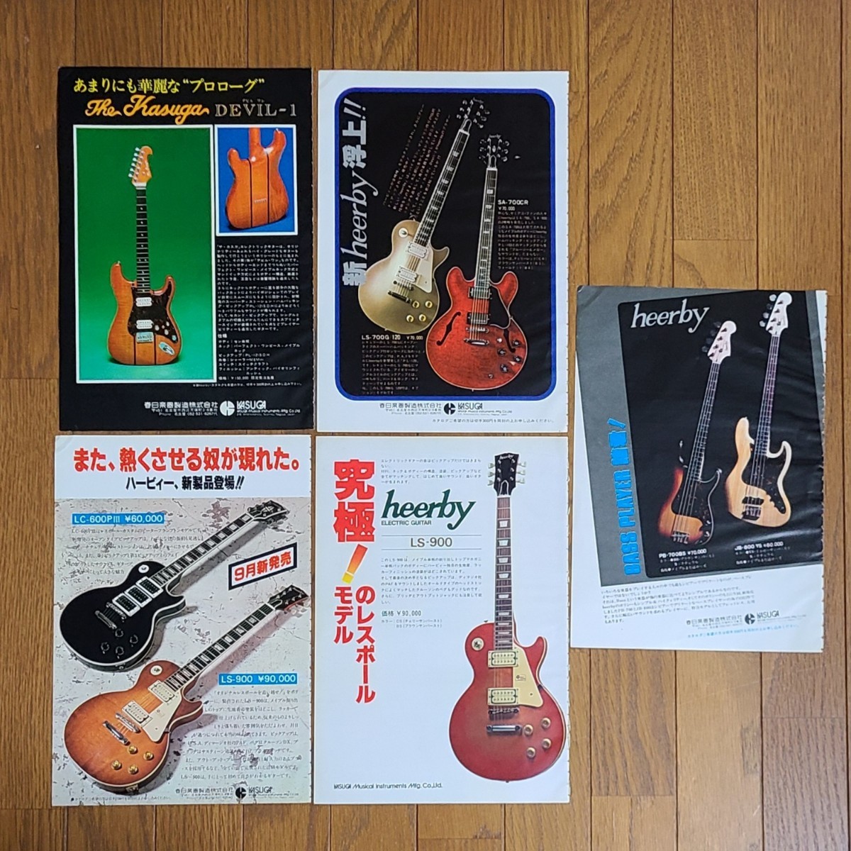 春日楽器 Kasuga【雑誌ギター広告 1978年 1979年】Devil-1/Heerby LS-700G/SA-700CR/LC-600PⅢ/LS-900/PB-700BS/JB-800YS _画像1