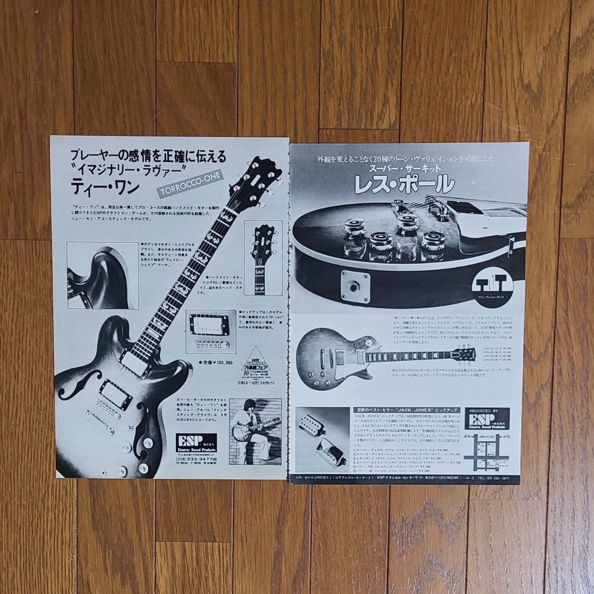 ESP Guitars/Electric Sound Products【雑誌ギター広告 1979年 8ページ】Navigator/ナビゲーター/TORRCCO-ONE/トロッコ/ティー・ワン/SE150_画像5