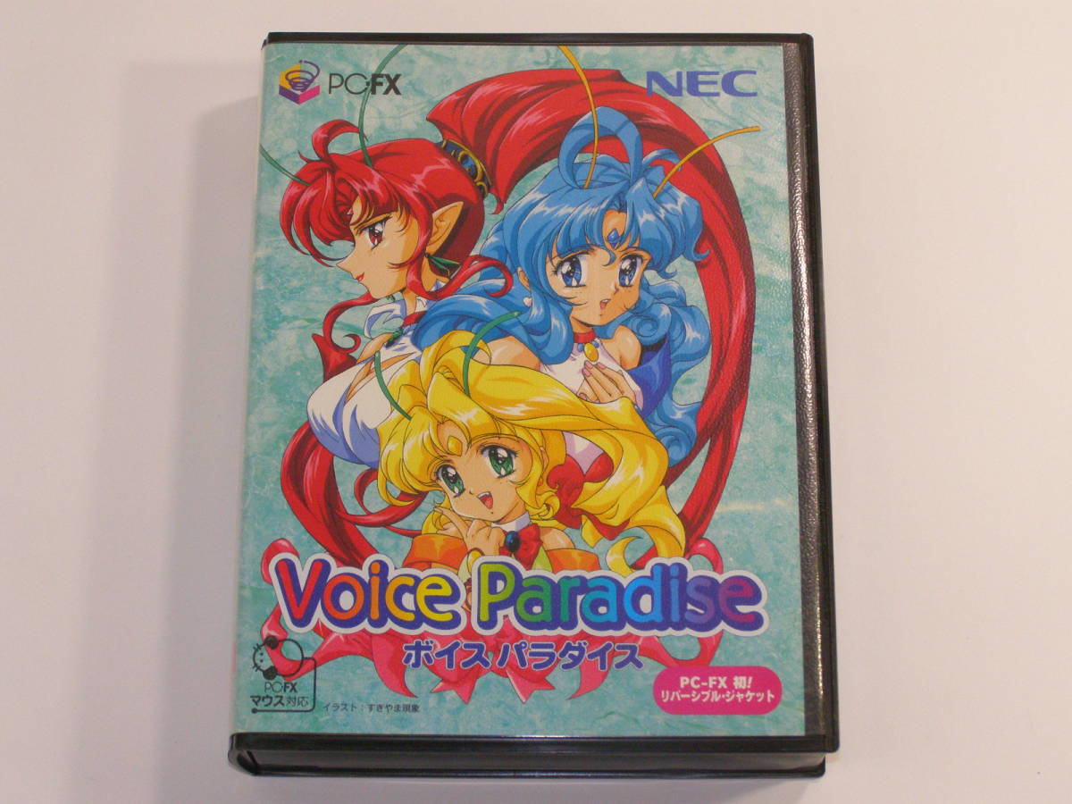 NEC PC-FX voice pala dice Voice Paradise
