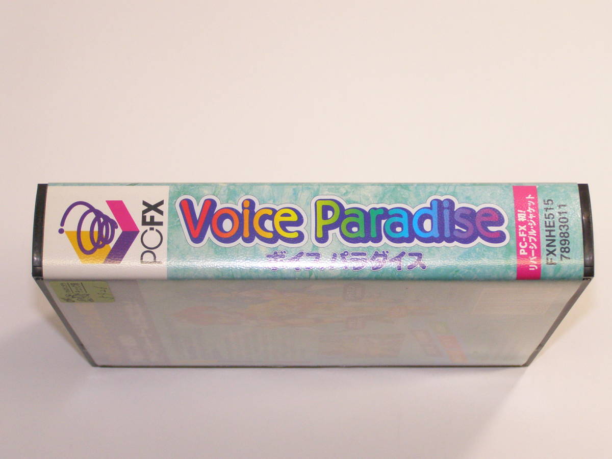 NEC PC-FX voice pala dice Voice Paradise
