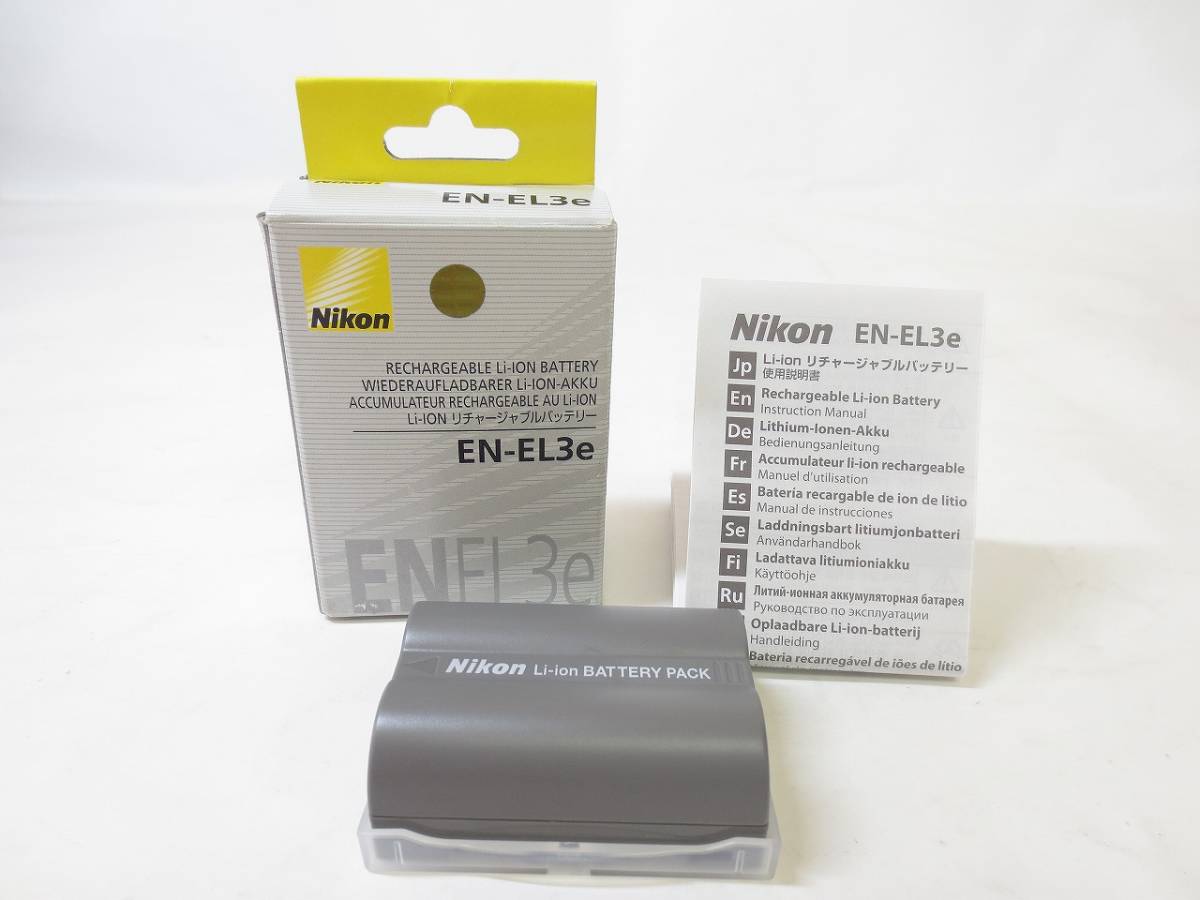 H246 新品未使用Nikon ニコンLi-ION リチャージャブルバッテリーEN