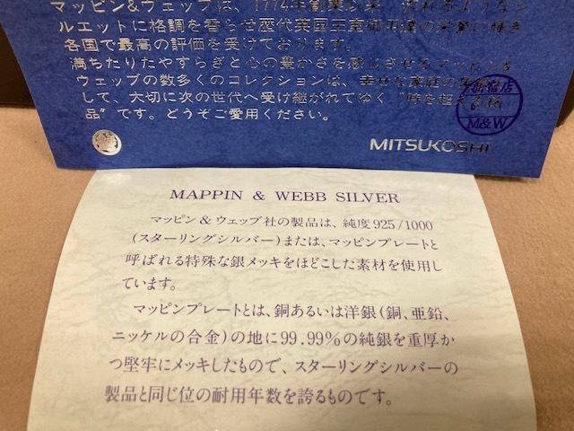 4139* MAPPIN&WEBB マッピン&ウェップ シルバー プレート トレイ コースター 計2客 おまとめ 直径約10.0cm 洋食器 共箱付 現状品_画像10