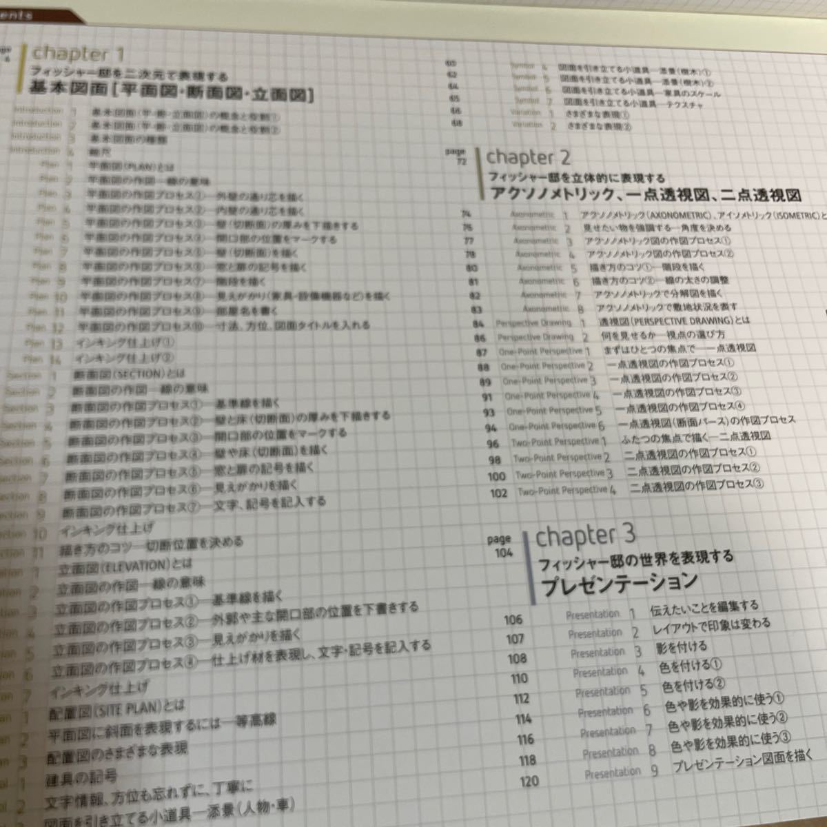 やさしく学ぶ建築製図　最新版_画像3