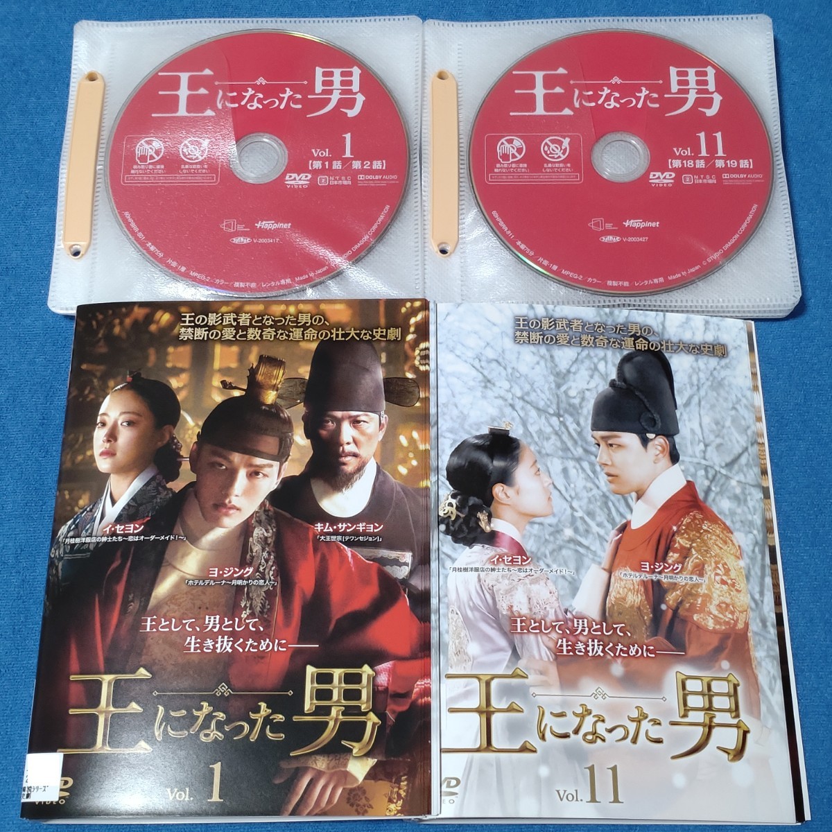 即決　王になった男　レンタル落ち DVD 全20巻 韓国ドラマ 韓流 アジア 全話 全巻セット 吹き替え 字幕 特典映像 ヨ・ジング イ・セヨン_画像2