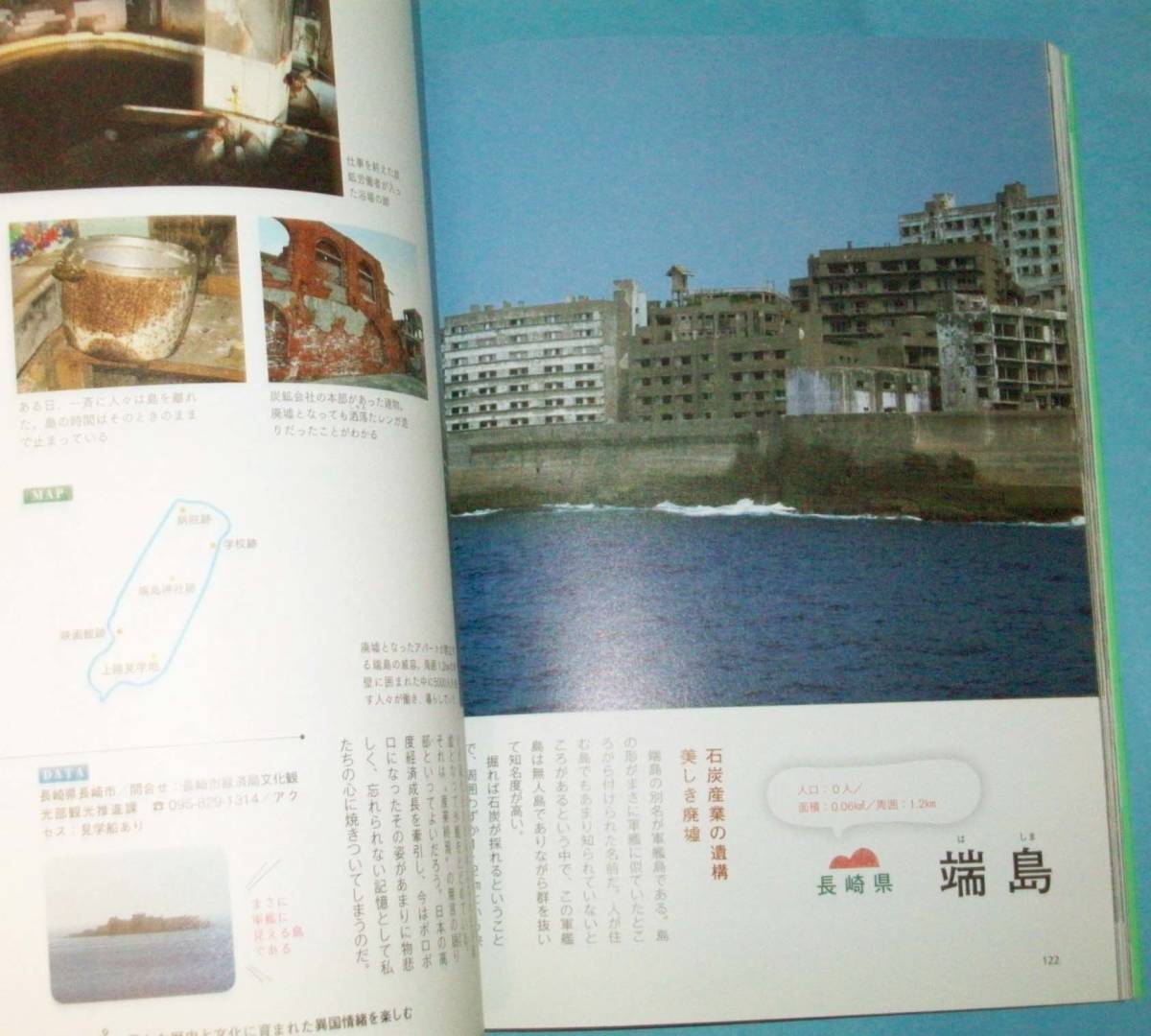  absolute line . want! japanese island . Kato . two PHP visual practical use BOOKS used inspection . writing island salt . main island cover . island dog island another 