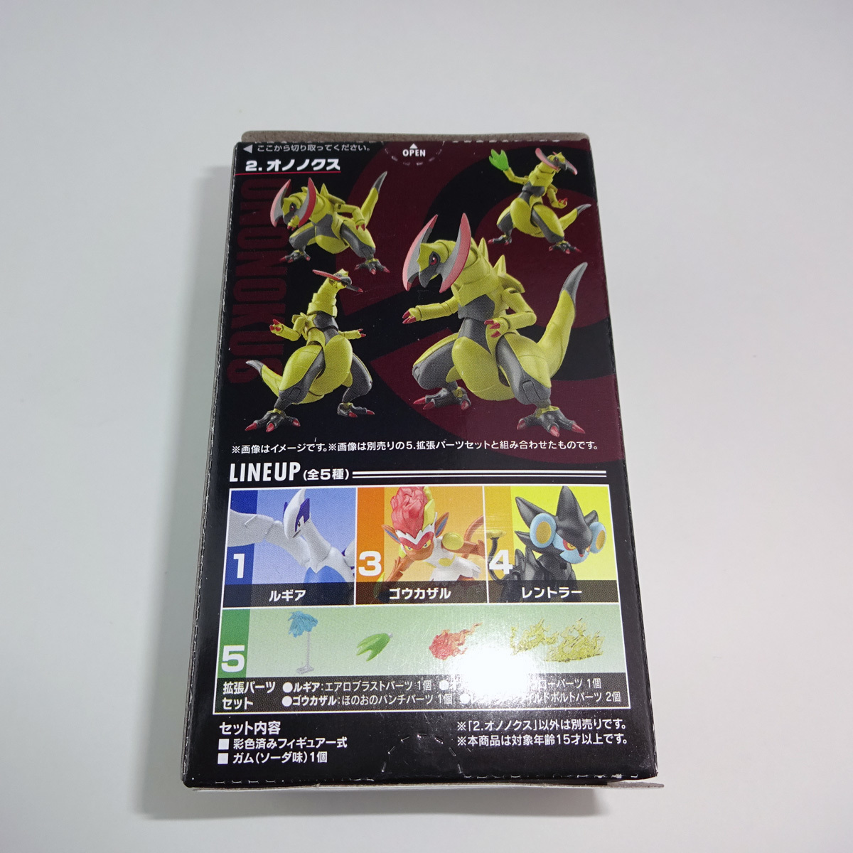 PMF SHODO ポケモン6 オノノクス + 拡張パーツ　ポケットモンスター フィギュア バンダイ 掌動 Bandai Pokemon Haxorus Figure new_画像4