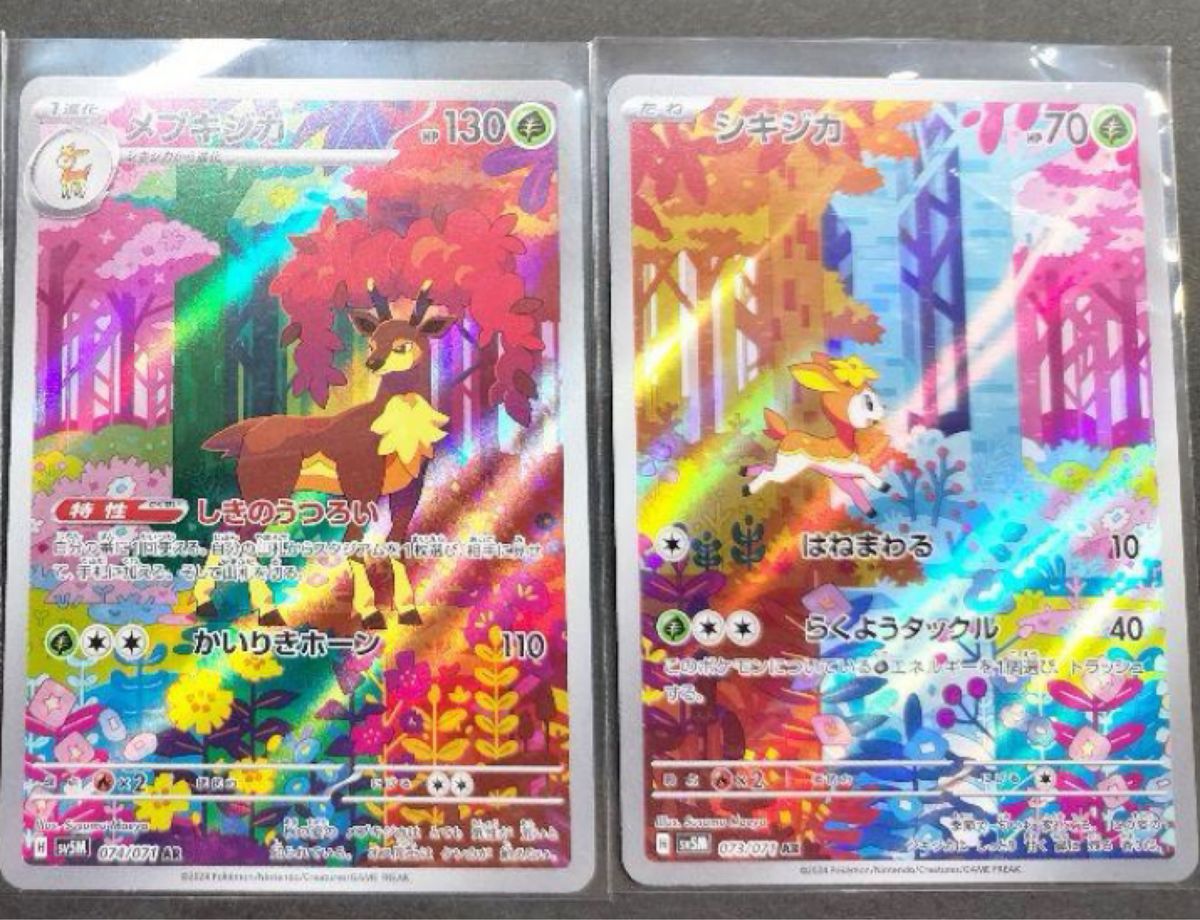 シキジカ メブキジカar ポケモンカード|Yahoo!フリマ(旧PayPay シキジカ メブキジカar ポケモンカード|Yahoo!フリマ(旧PayPay