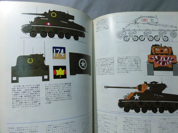 モデルアート臨時増刊第120集 昭和52年1月号増刊 シャーマン戦車[1]A3711の画像3