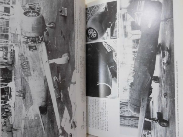 エアワールド1995年8月号別冊 第二次大戦 日本陸軍機写真集[2]D0879_画像6