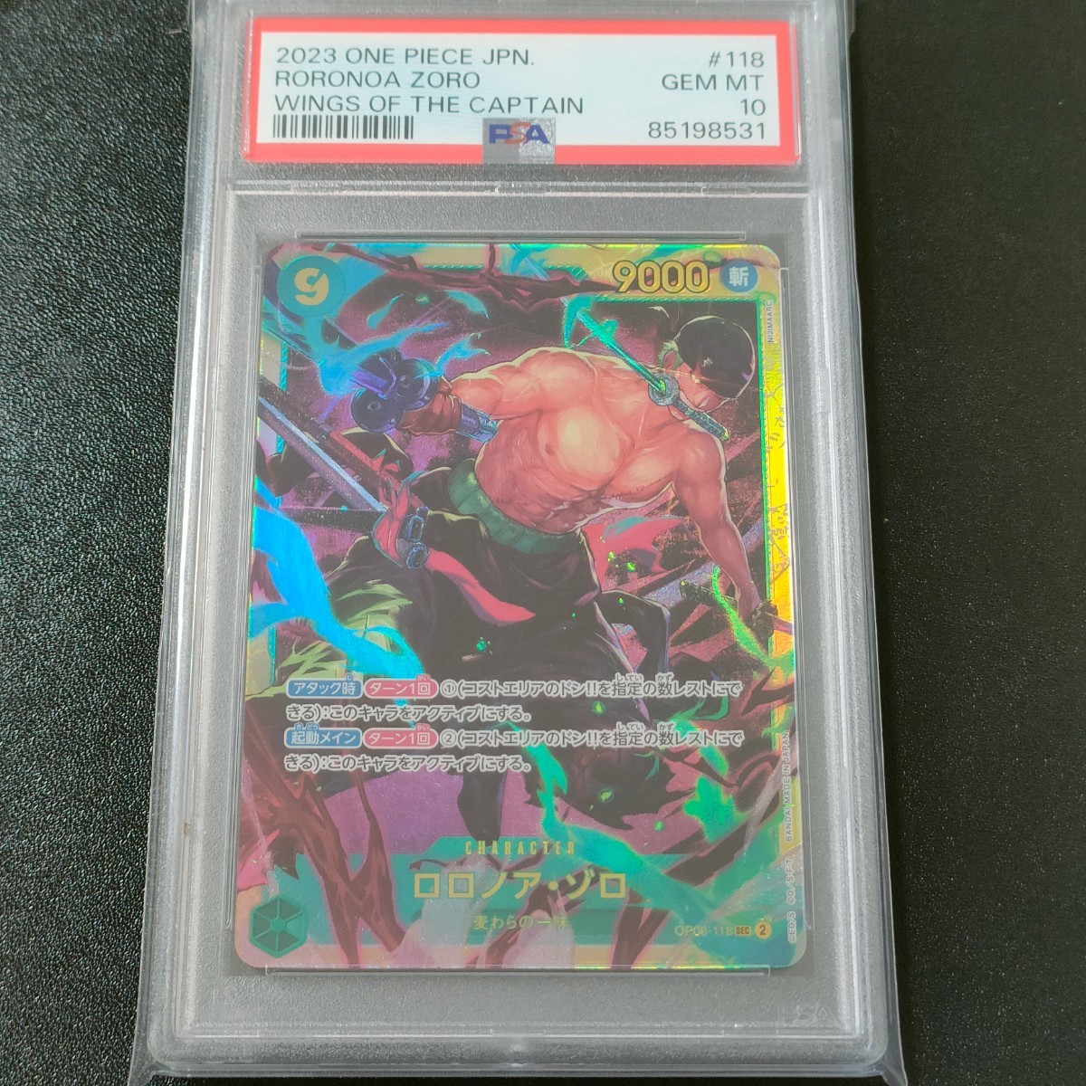 PSA10】ワンピースカード ロロノア・ゾロ 双璧の覇者 OP06-118 SEC ONE PSA10】ワンピースカード ロロノア・ゾロ 双璧の覇者 OP06-118 SEC ONE