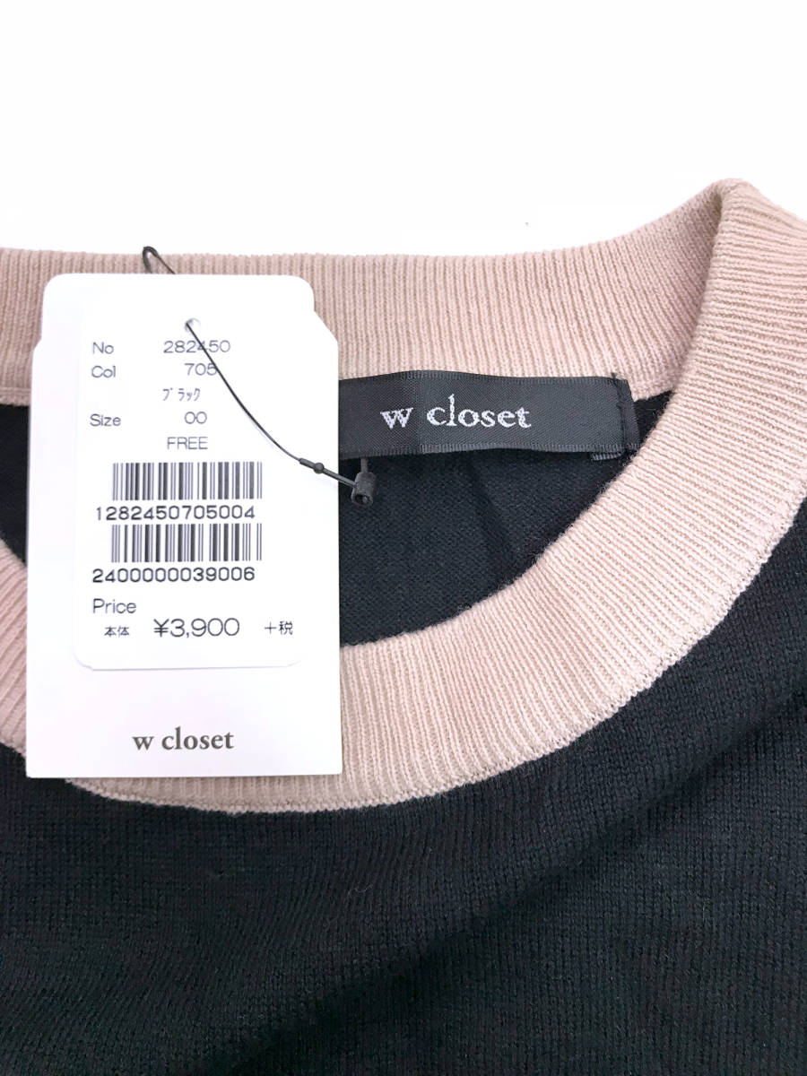 w closet トップス 薄手 ニット セーター フリーサイズ ブラック レディース ファッション アパレル 服飾 ダブルクローゼット WOMEN D-1243_画像3