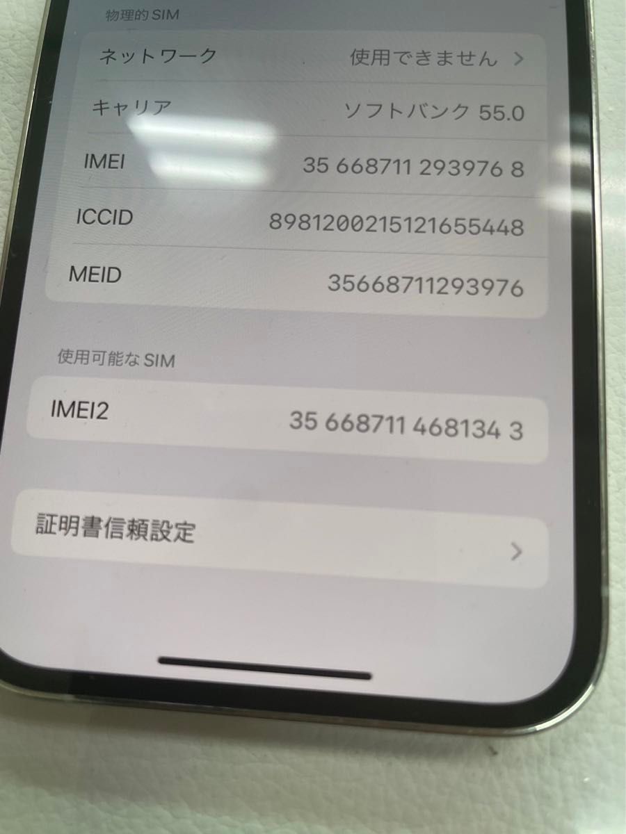 iPhone12 Pro 512GB シルバー 美品 SIMフリー バッテリー87パー 残債