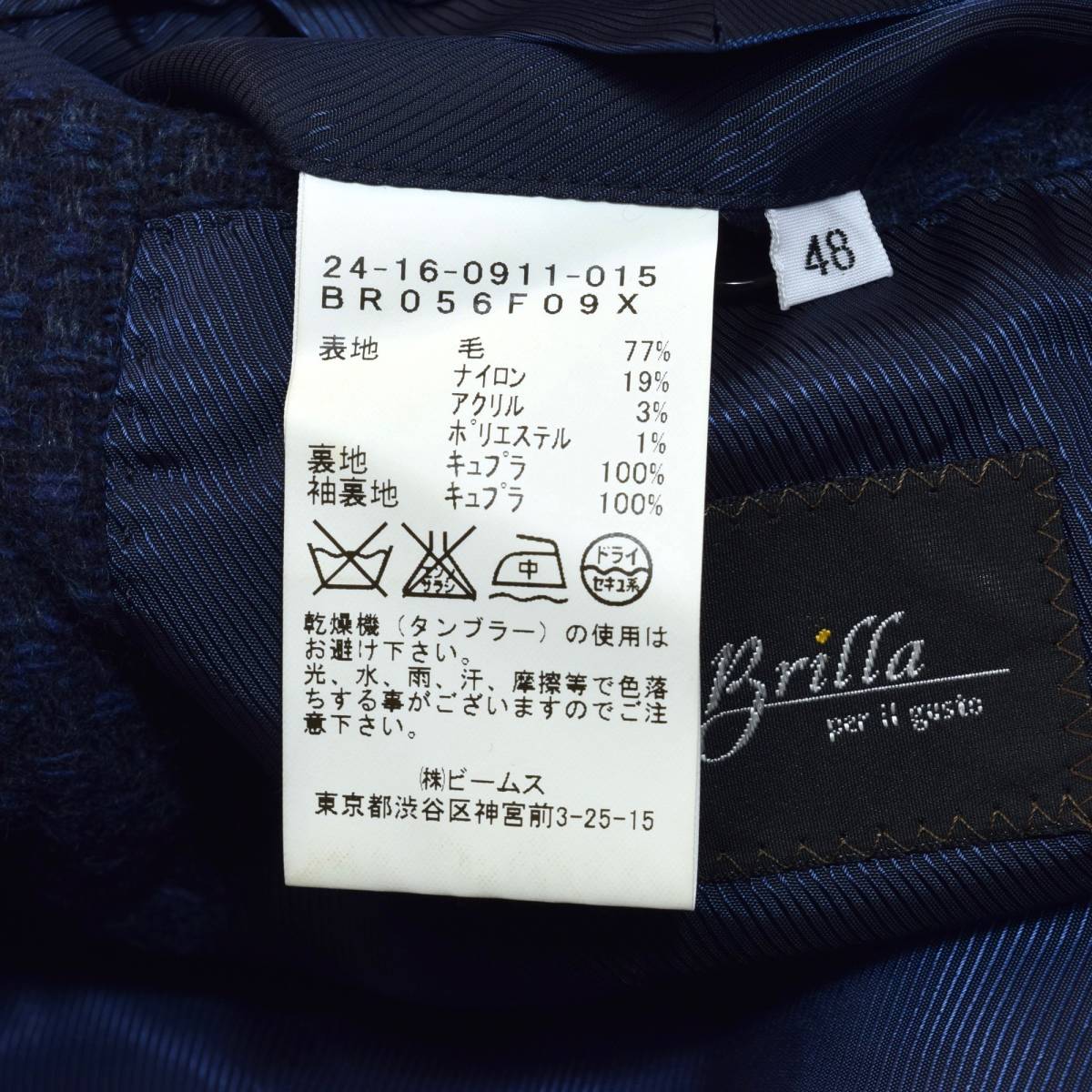 圧巻の美的センス◎!!!ビームス最高峰「Brilla」× 日本の匠リングヂャケット謹製 上品な織りの本格ツイード ネイビー 紺 ジャケット 48 L_画像7