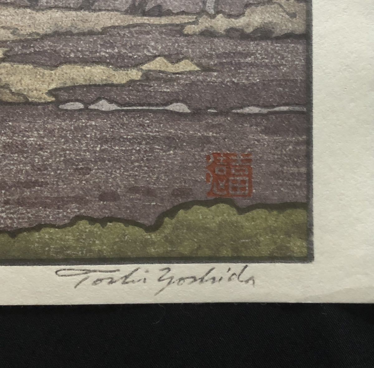 【真作保証】吉田遠志　春　1951年　yoshida toshi spring 木版画 後摺り　摺り込みサイン　吉田博御子息　大判　woodblock print_画像8