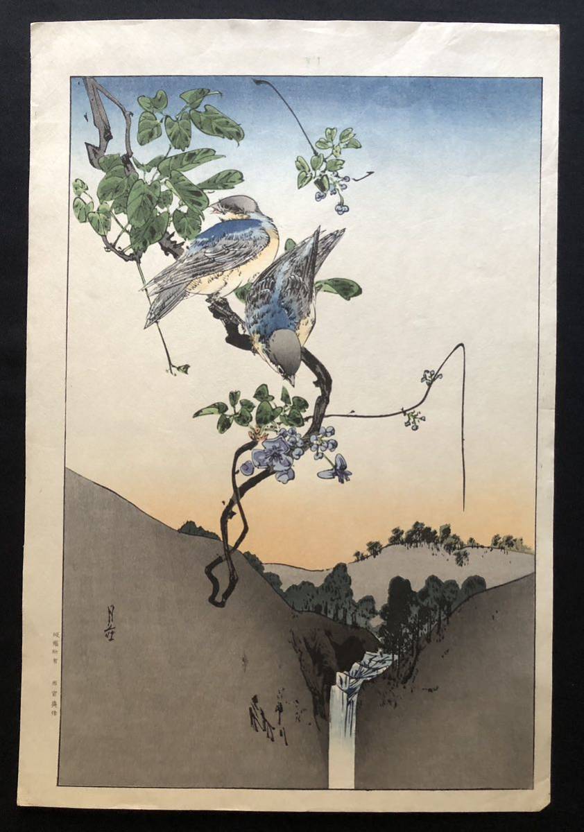 C【真作保証】吉本月荘　木版画　風景画　花鳥画　昭和　yoshimoto gesso woodblock print 庄田耕峯　新井芳宗　土屋光逸　2