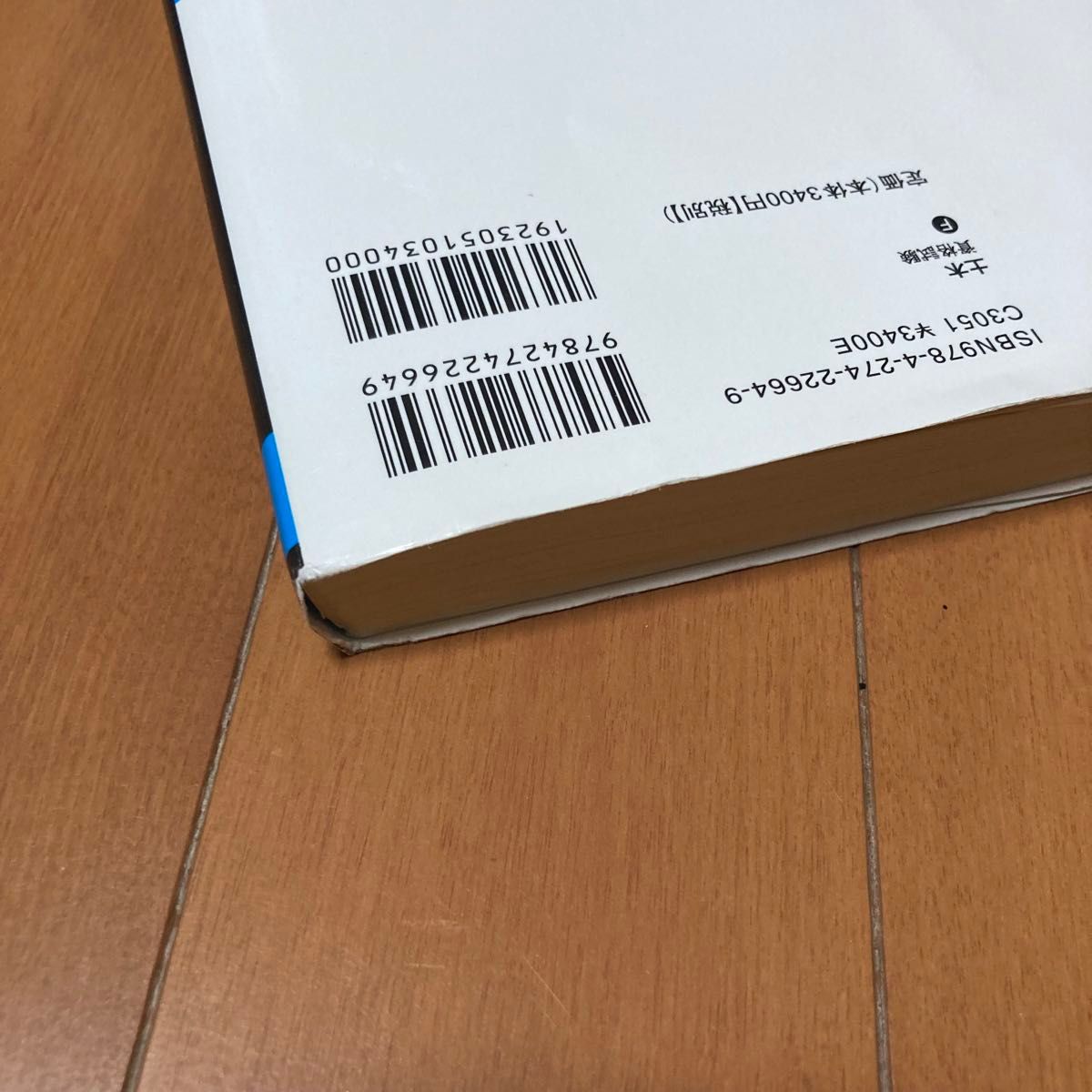 下水道第3種技術検定試験 攻略問題集 2021-2022年版　問題用紙付き