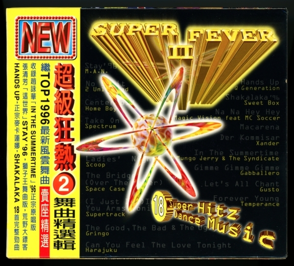 【CDコンピ/Euro House/Dance Pop】Super Fever II - 18 Super Hitz Dance Music ＜What's Music - WICD5022＞_画像2