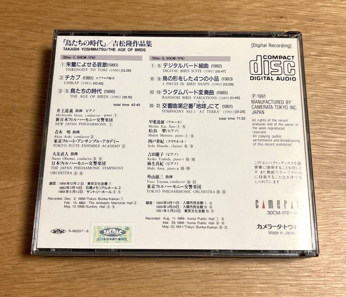 吉松隆 / 鳥たちの時代 2枚組CD / Takashi Yoshimatsu 朱鷺によせる哀歌 チカプ デジタルバード組曲 交響曲第２番「地球」にて 管理079_画像4
