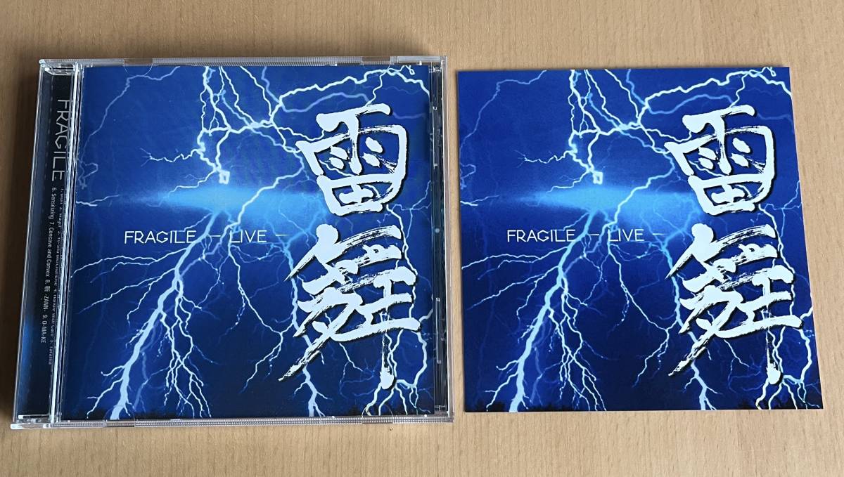 FRAGILE / LIVE 雷舞 フラジャイル 非売品ステッカー付き 矢堀孝一 水野正敏 菅沼孝三 yabori koichi mizuno masatoshi suganuma 管理150_右がステッカー