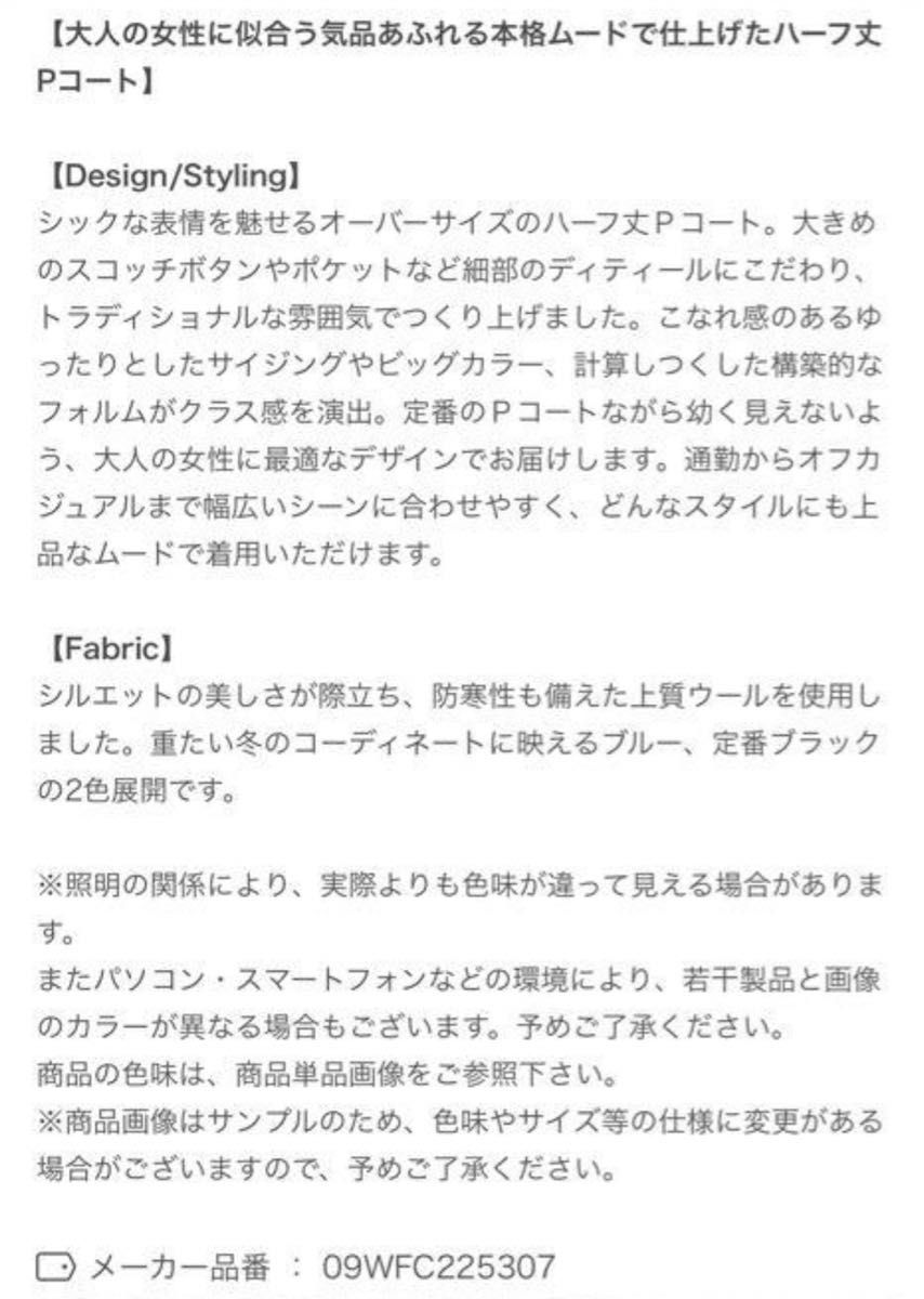 ミラオーウェン 完売 【限定】ビッグカラーハーフ丈コクーンPコート ブルー