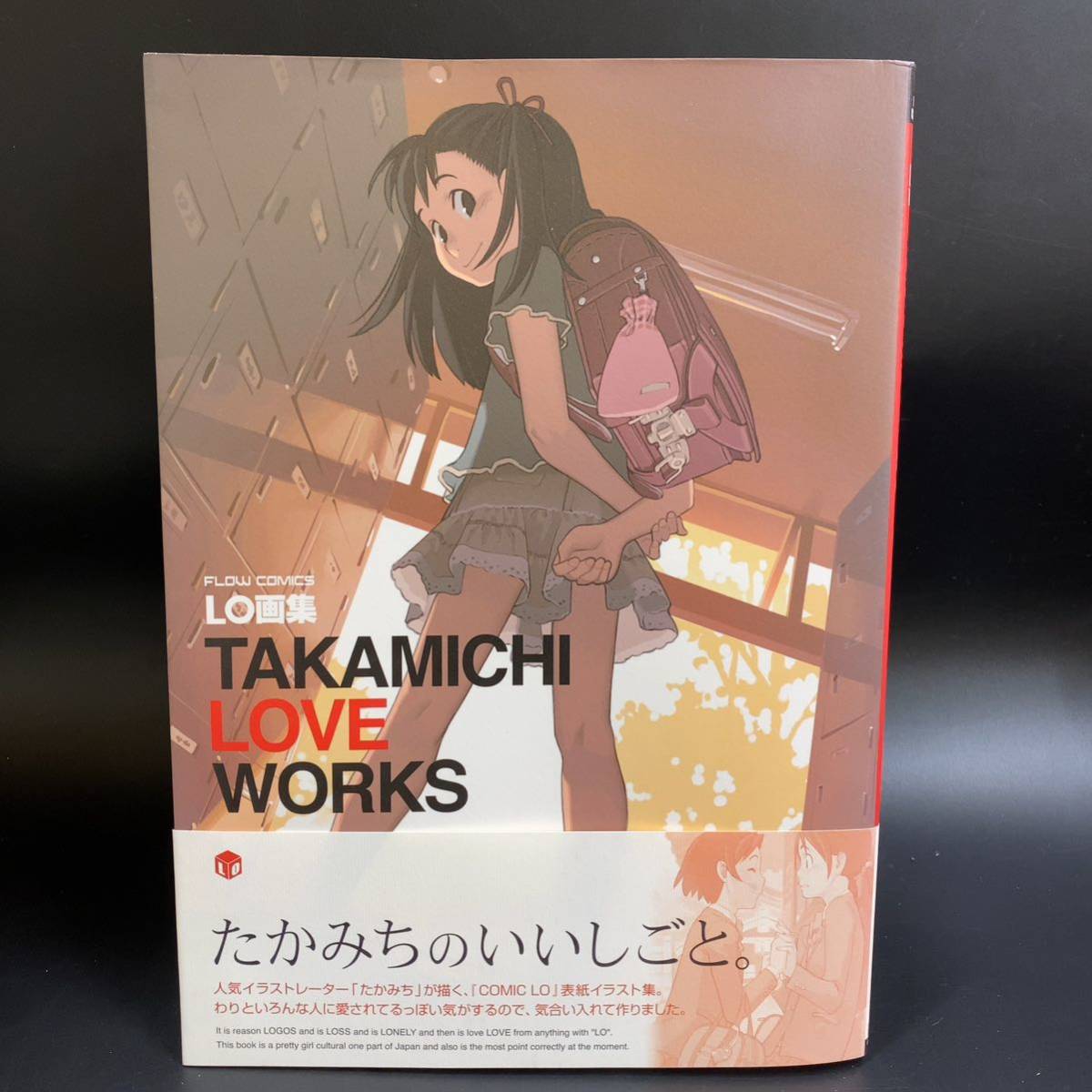 【初版】LO画集 TAKAMICHI LOVE WORKS 帯付き たかみち イラストレーター 特典付き 付属 _画像2