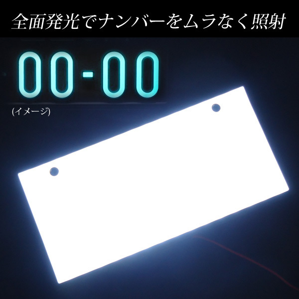 字光式ナンバープレート【1枚セット】LED 白 全面発光 12V 24V兼用 メール便 送料無料/21Π_画像7