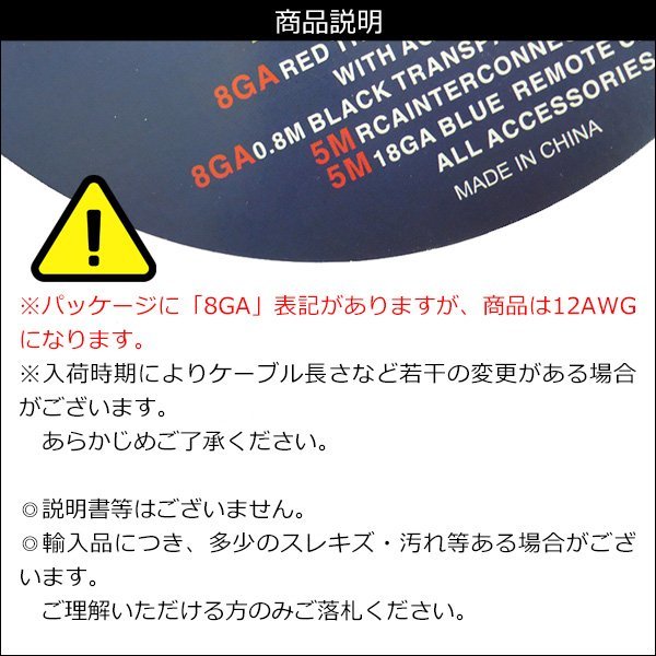 ハイパワーアンプ配線キット 12ゲージ 12AWG パワーケーブル アンプ 増設 送料安/15Π_画像10