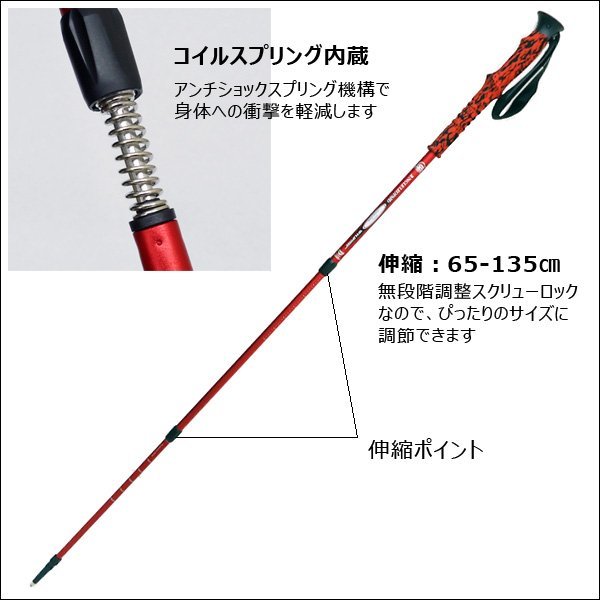 軽量 トレッキングポール 2本セット 2way ノルディックウォーキングポール ステッキ【J-赤】/16χ_画像2