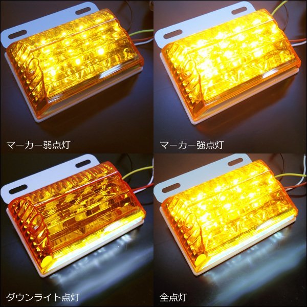 LED サイドマーカー ダウンライト付 24V 角型 汎用 アンバー/ホワイト 10個 ステー付[2]/20χ_画像5