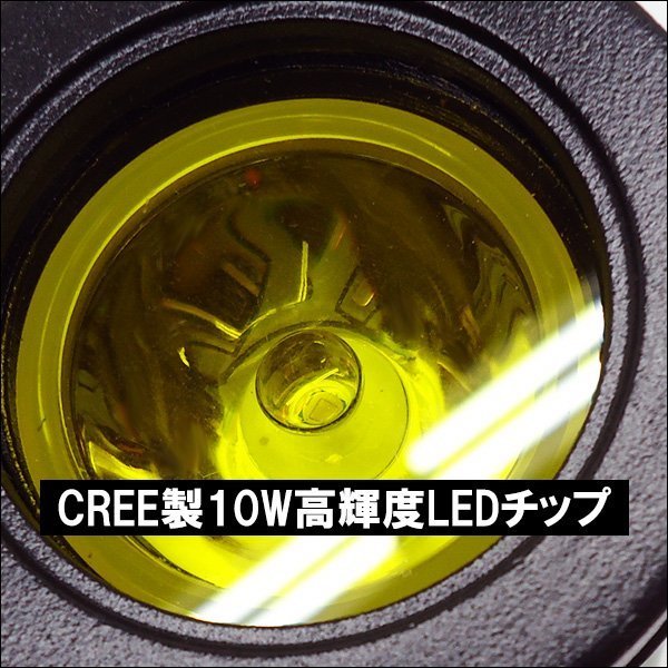 バイク ヘッドライト LED スポットライト (e) 黄色 スイッチ付属 フォグランプ ヘッドライト補助 CREE10W 12-24V 作業灯/11п_画像3