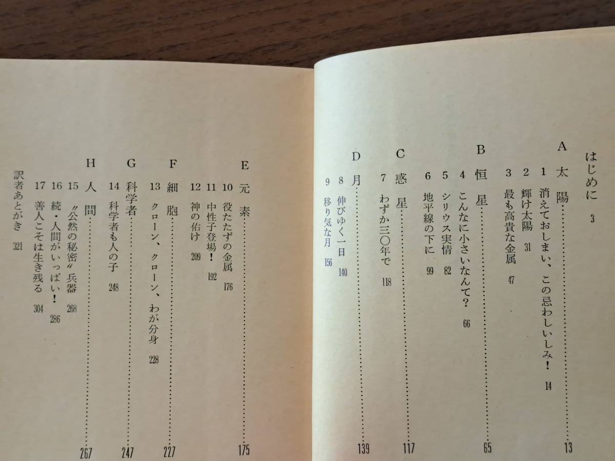 * sake ... translation [ scad mof... shining . sun ]* present-day education library *1983 year the first version no. 1.* condition good 