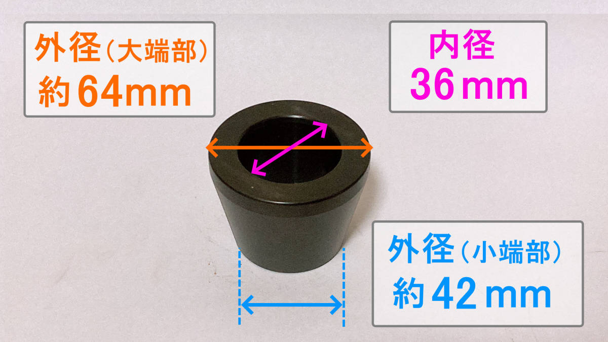 【新品】φ36 ホイールバランサー用コーン(36mm/小・S) テーパーコーン【同梱可】_画像2