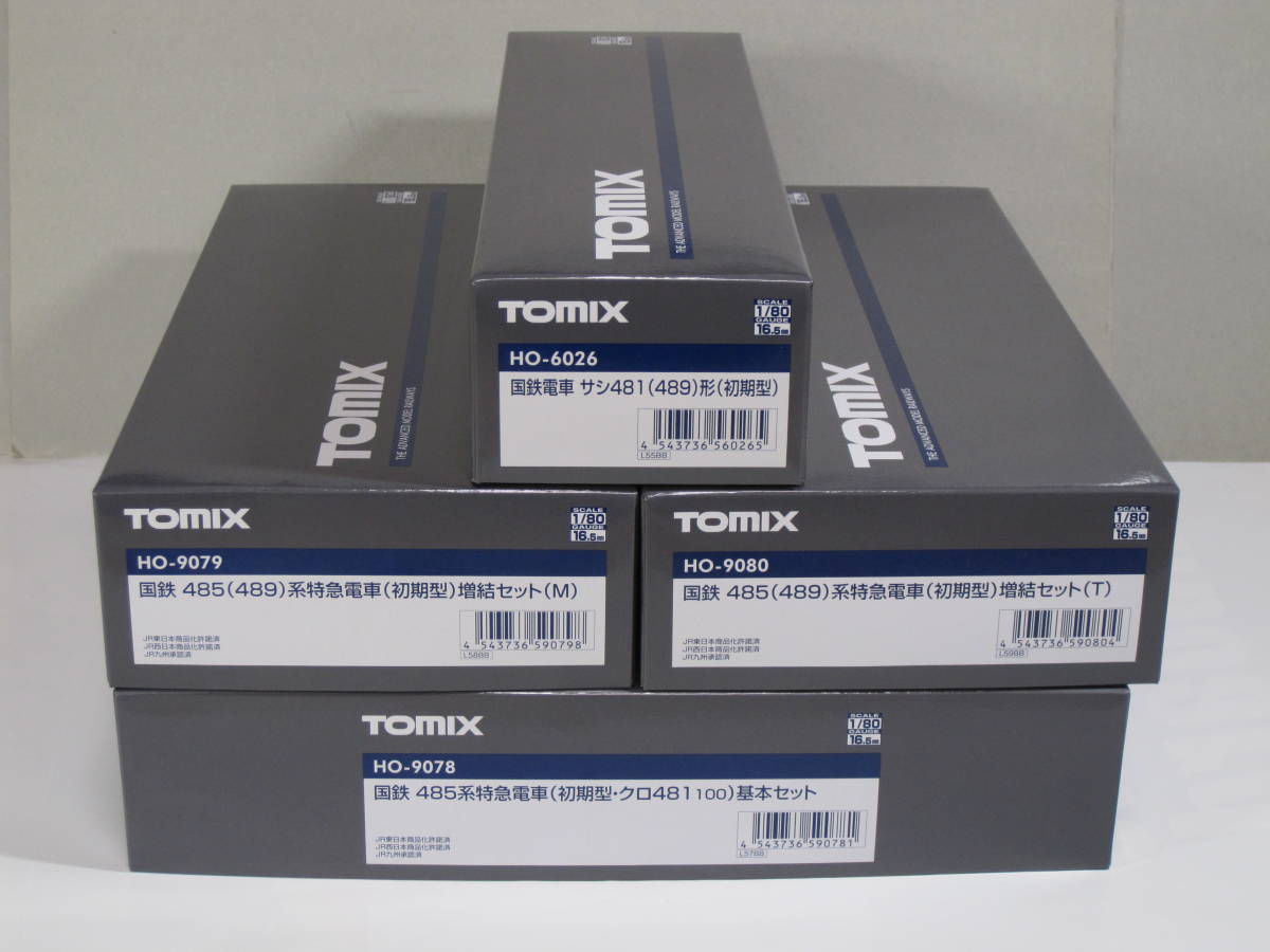【即決】TOMIX 485系(HO-9078 HO-9079 HO-9080 HO-6026) 9両セット 未使用