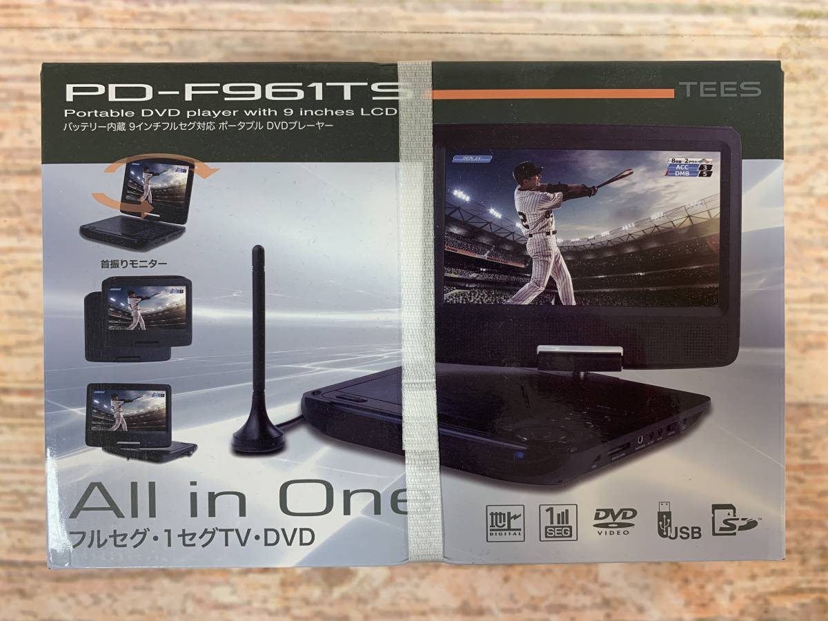 バッテリー内蔵 9インチ ポータブル DVDプレーヤー フルセグ PD-F961TS_画像1