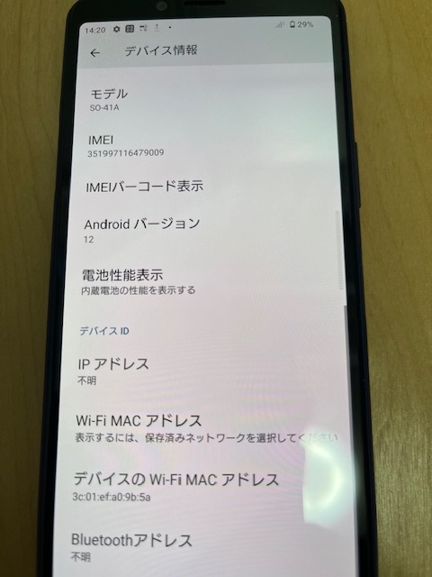 【綺麗です】Xperia 10 II SO-41A 6インチ メモリー4GB ストレージ64GB Blue ドコモ_画像9