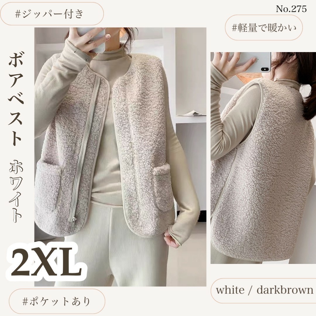 ボアベスト ホワイト 2XL ベスト レディース もこもこ アウター _画像1