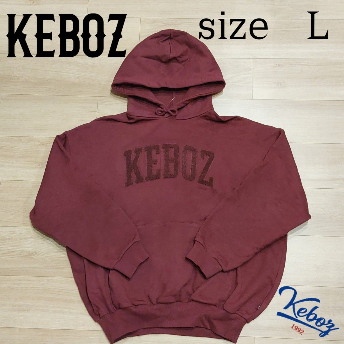 値下げ中》《24時間以内発送》keboz ケボズ パーカー プル 値下げ中》《24時間以内発送》keboz ケボズ パーカー プル