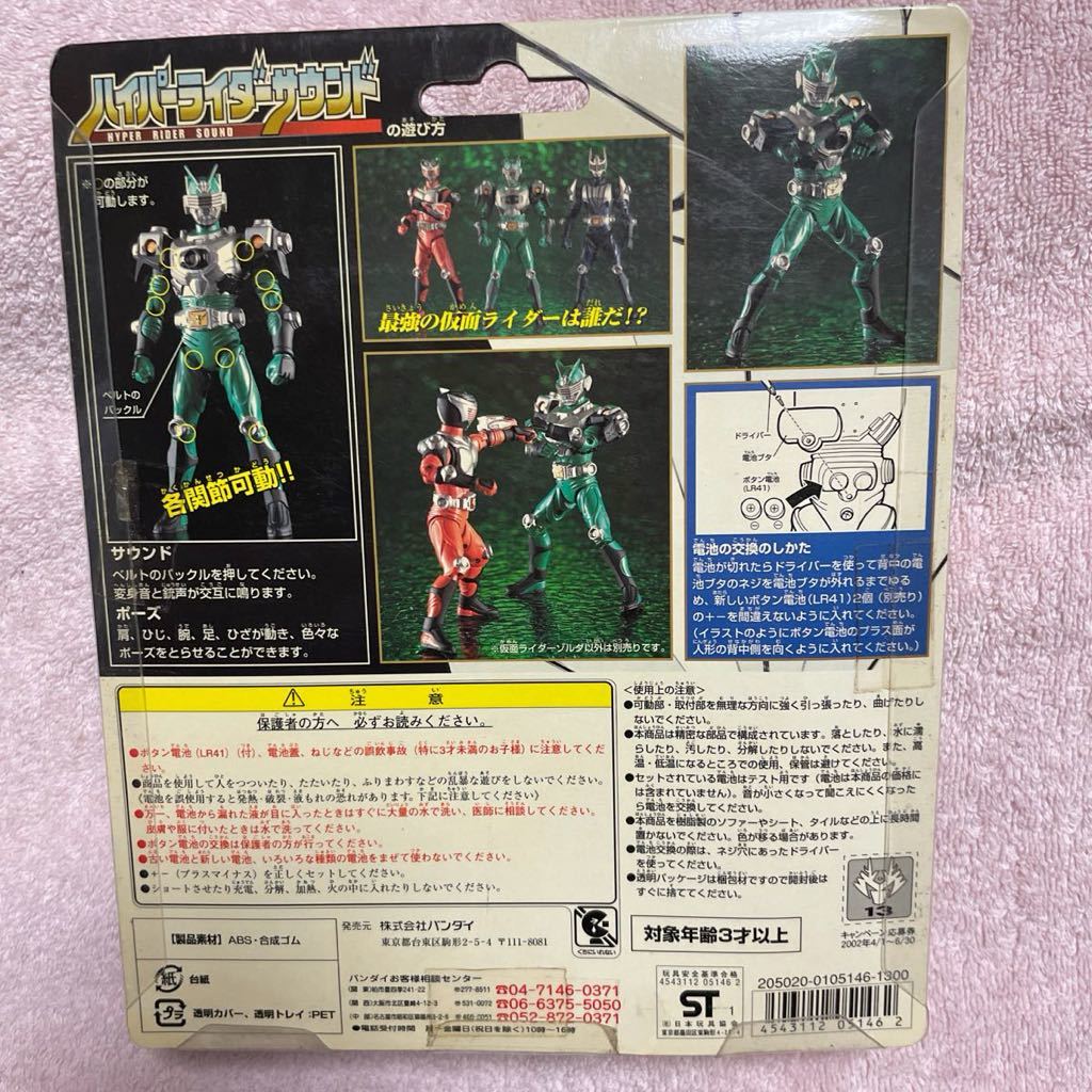  Bandai гипер- rider звук ....! Kamen Rider Dragon Knight + Kamen Rider zorudaBANDAI2002MADE IN CHINA не использовался нераспечатанный подлинная вещь 