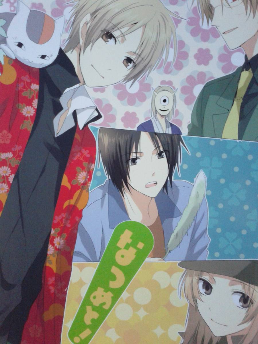 代購代標第一品牌 樂淘letao 夏目友人帳同人誌 なつめと オールキャラギャグ本 代購代標第一品牌 樂淘letao 夏目友人帳同人誌 なつめと オールキャラギャグ本