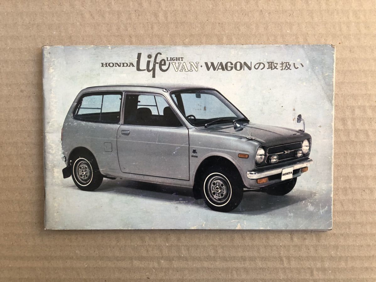  old car Honda Life 360 Wagon van VA owner manual 