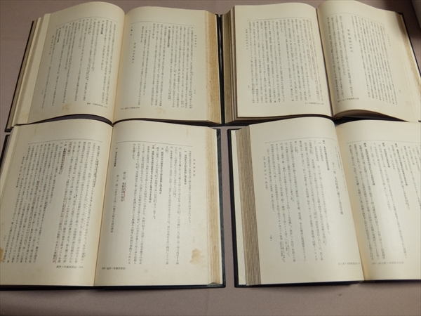 【傷みあり】 平時国際公法4冊(現代法学全集16-19) 昭和4年 昭和7年 日本評論社 /平時国際法_画像4